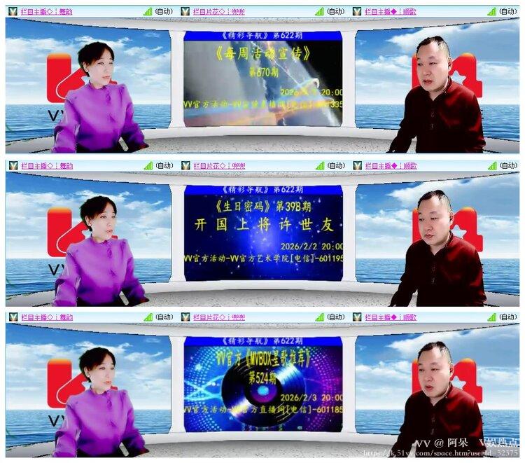 阿呆🎤V娱热点