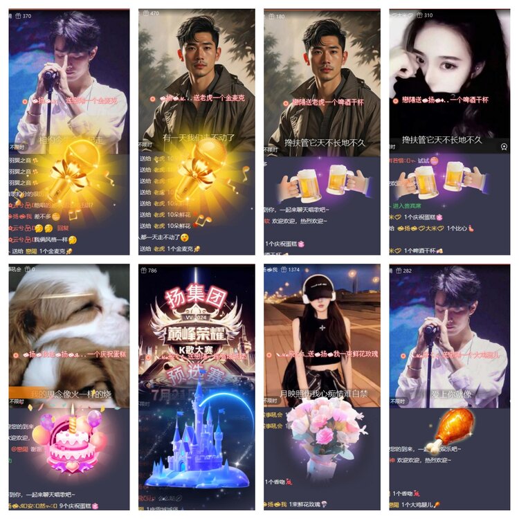 浓茶🎤V娱热点