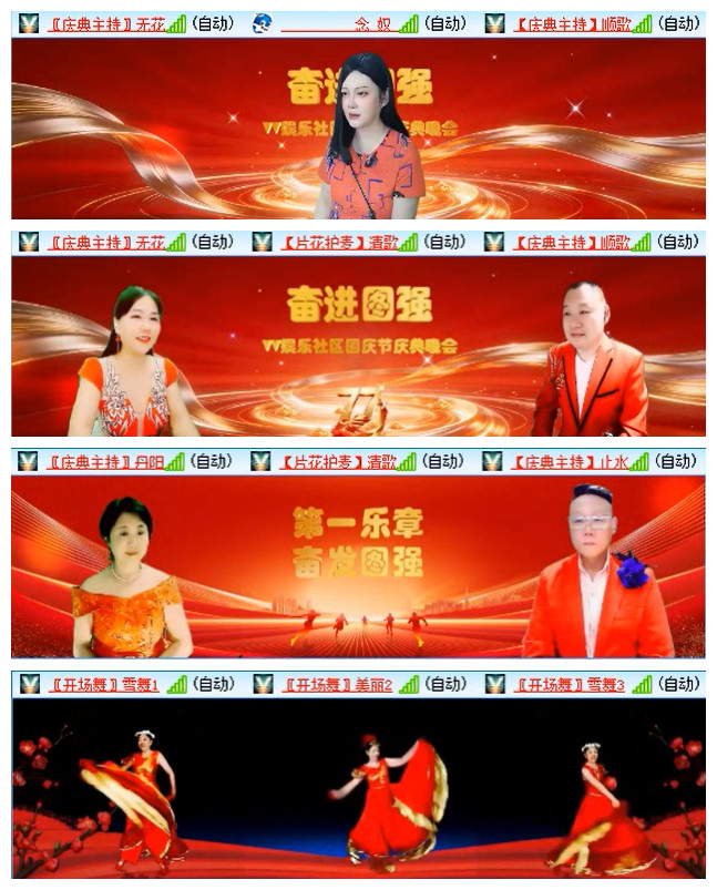 听云🎤V娱热点