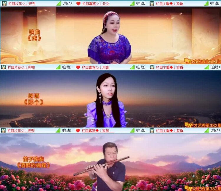 飞沙🎤V娱热点