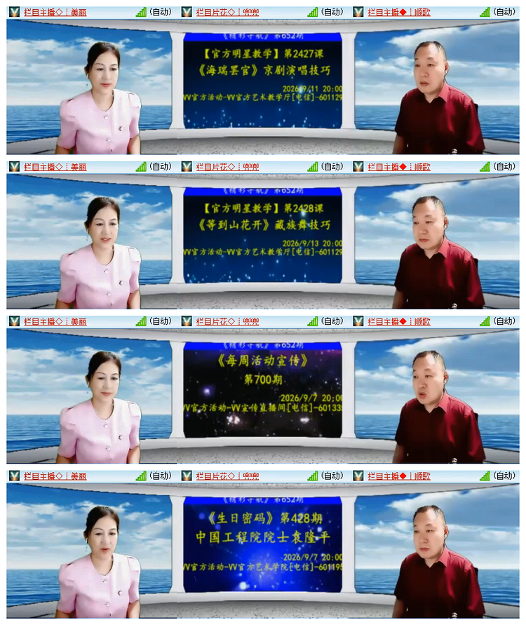 飘雪🎤V娱热点
