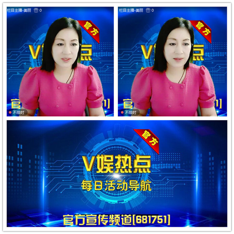 雪儿🎤V娱热点