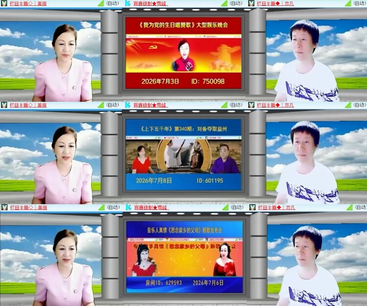柠檬🎤V娱热点