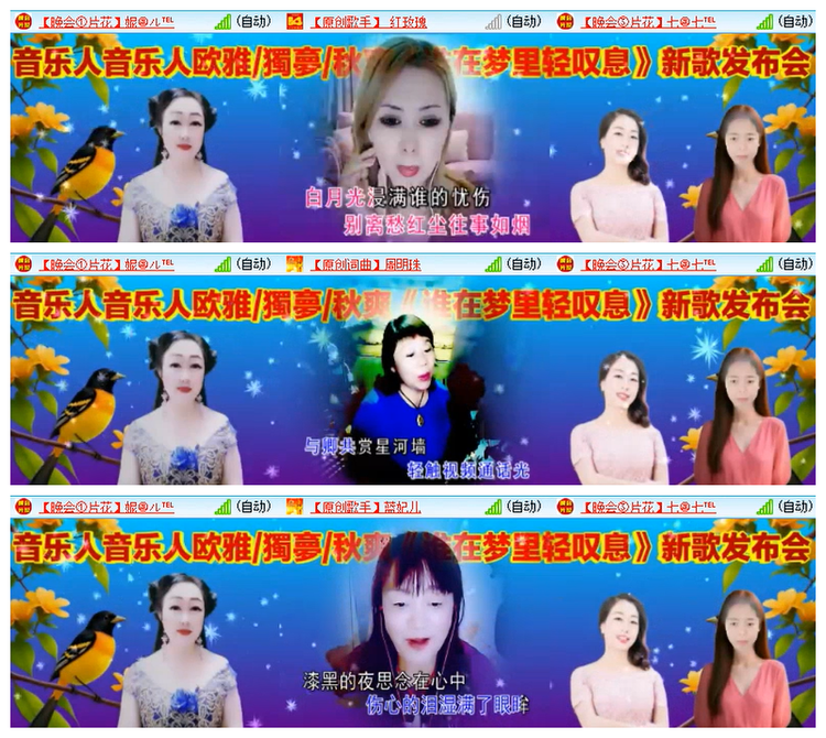 飘雪🎤V娱热点