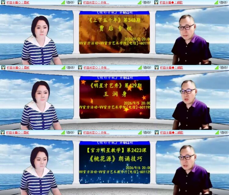 芯薇🎤V娱热点