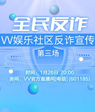 凡人🎤V娱热点