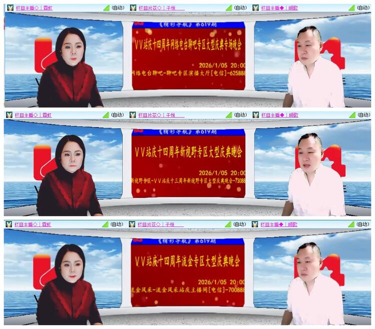 凡人🎤V娱热点