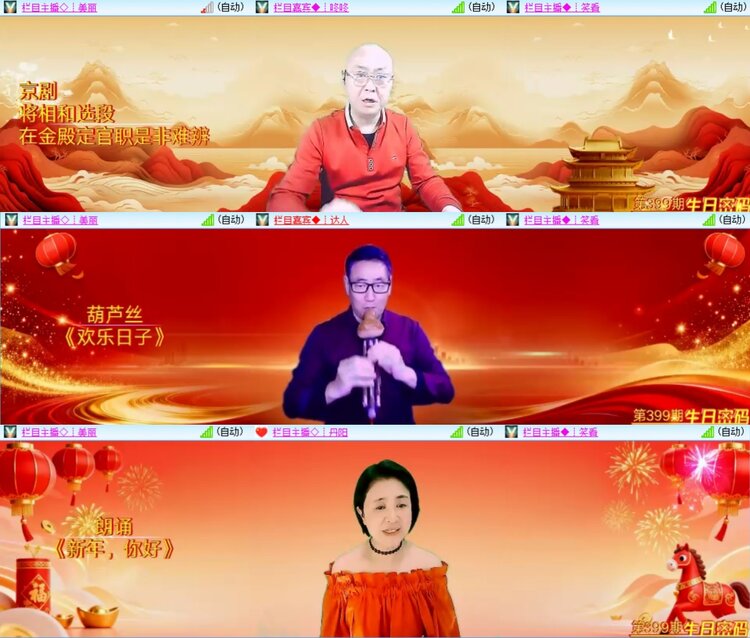 安然🎤V娱热点