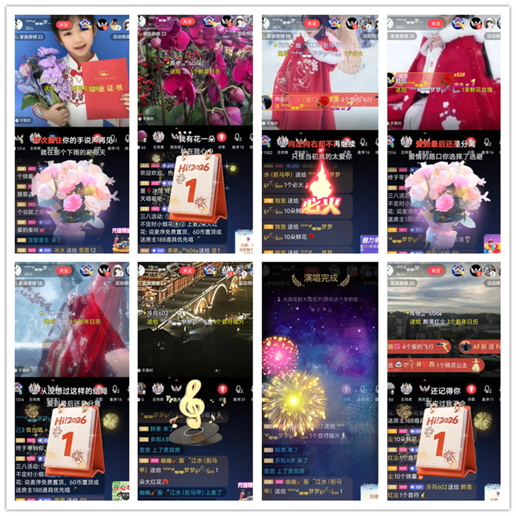 飘雪🎤V娱热点