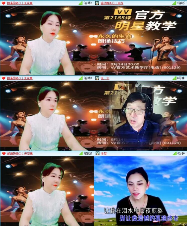 苏苏🎤V娱热点