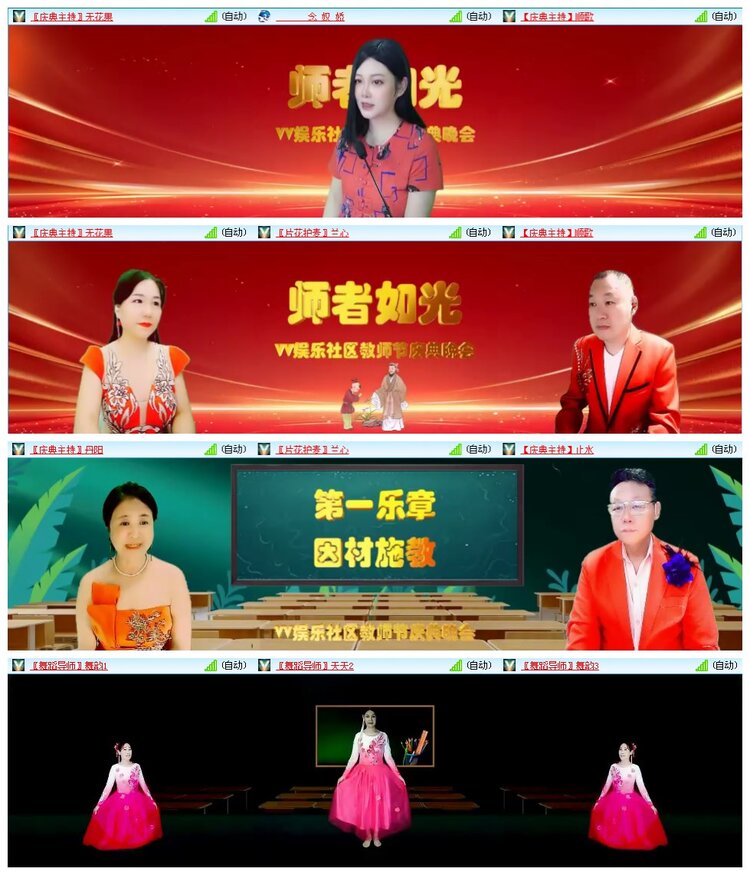 凡人🎤V娱热点