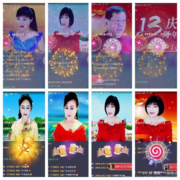 如意🎤V娱热点
