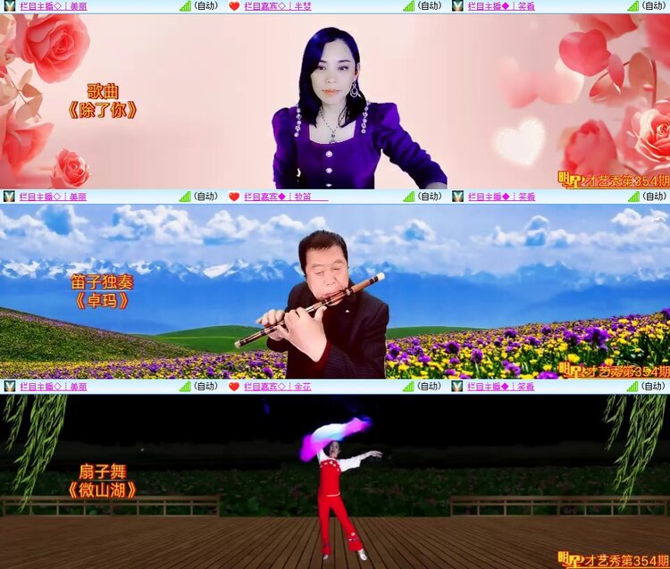 安然🎤V娱热点