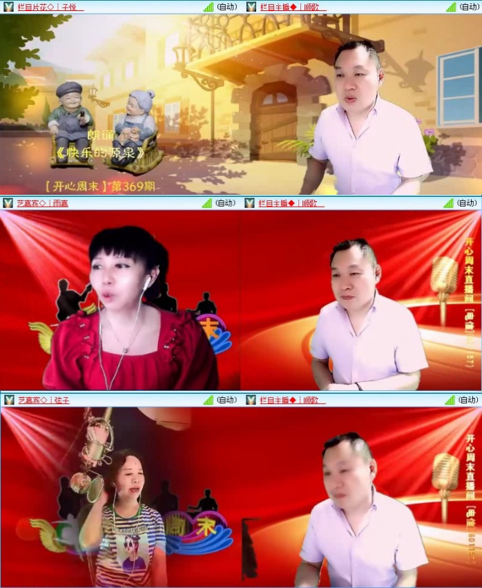 飞沙🎤V娱热点