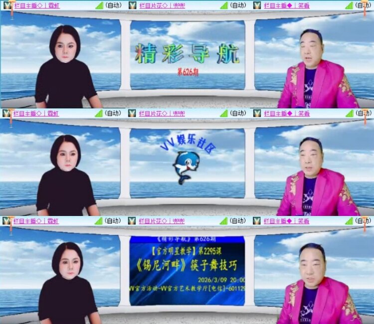 云中云🎤V娱热点