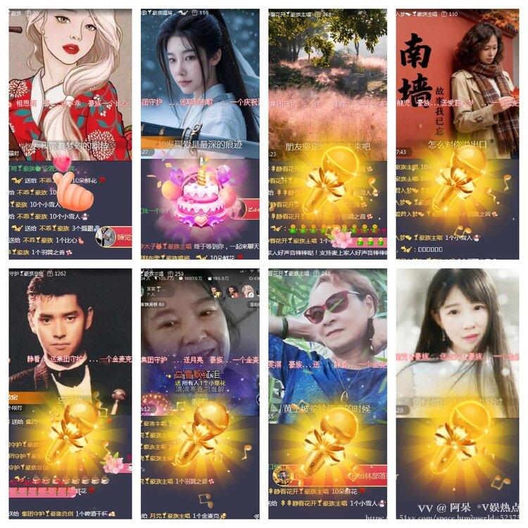 阿呆🎤V娱热点