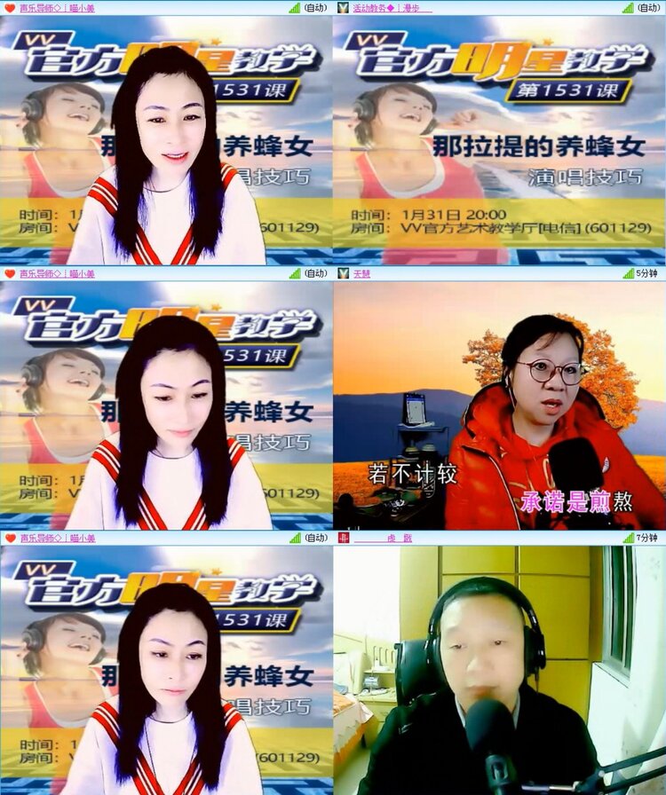 梅香🎤V娱热点