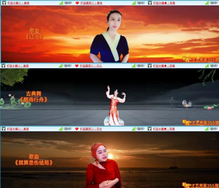 苏苏🎤V娱热点