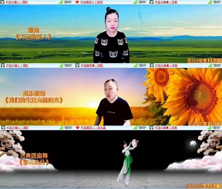 安然🎤V娱热点