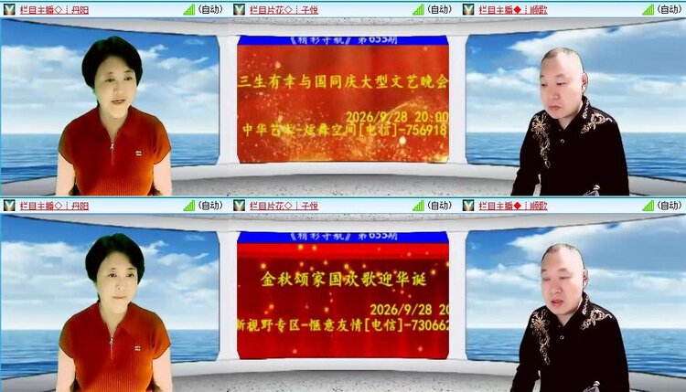 苏苏🎤V娱热点