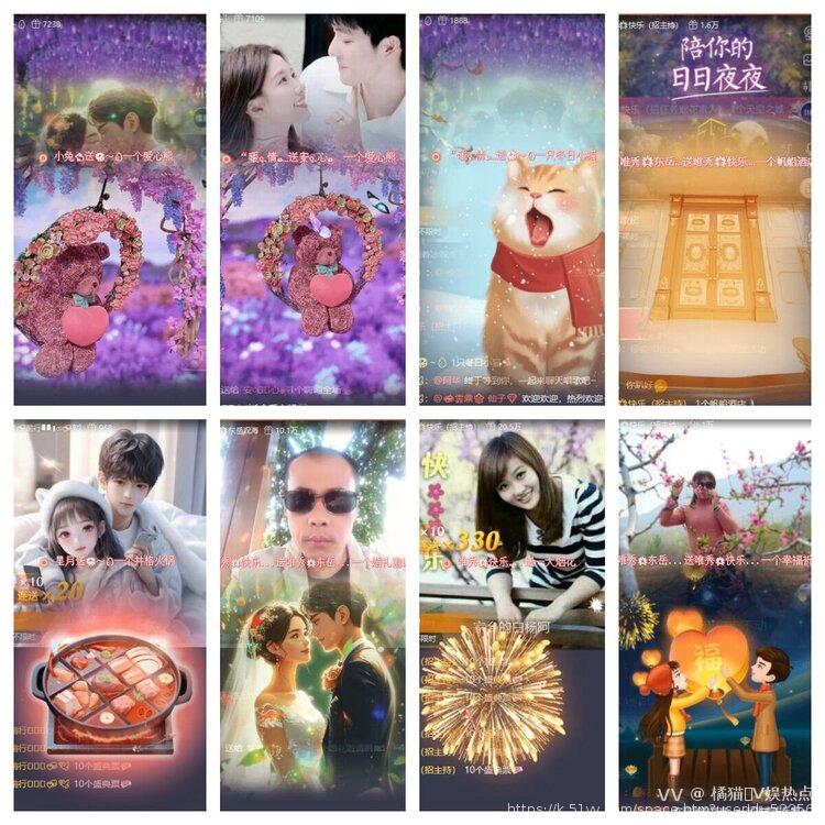 橘猫🎤V娱热点