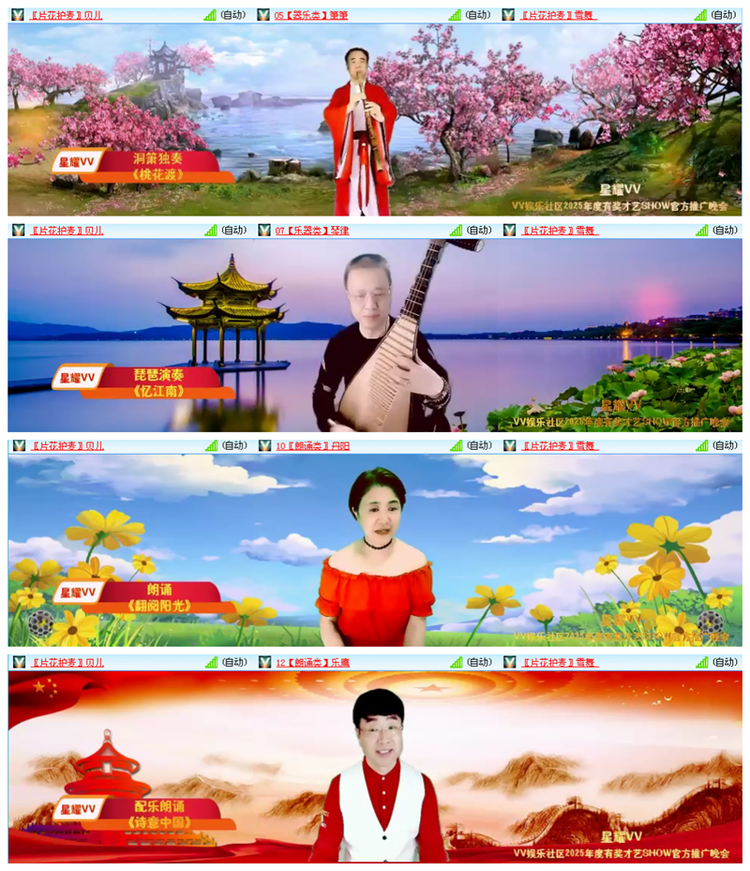 听云🎤V娱热点