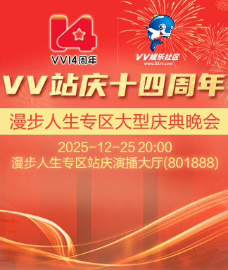 花眠🎤V娱热点