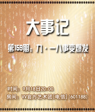 春雨🎤V娱热点