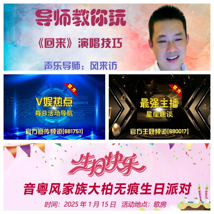 浓茶🎤V娱热点