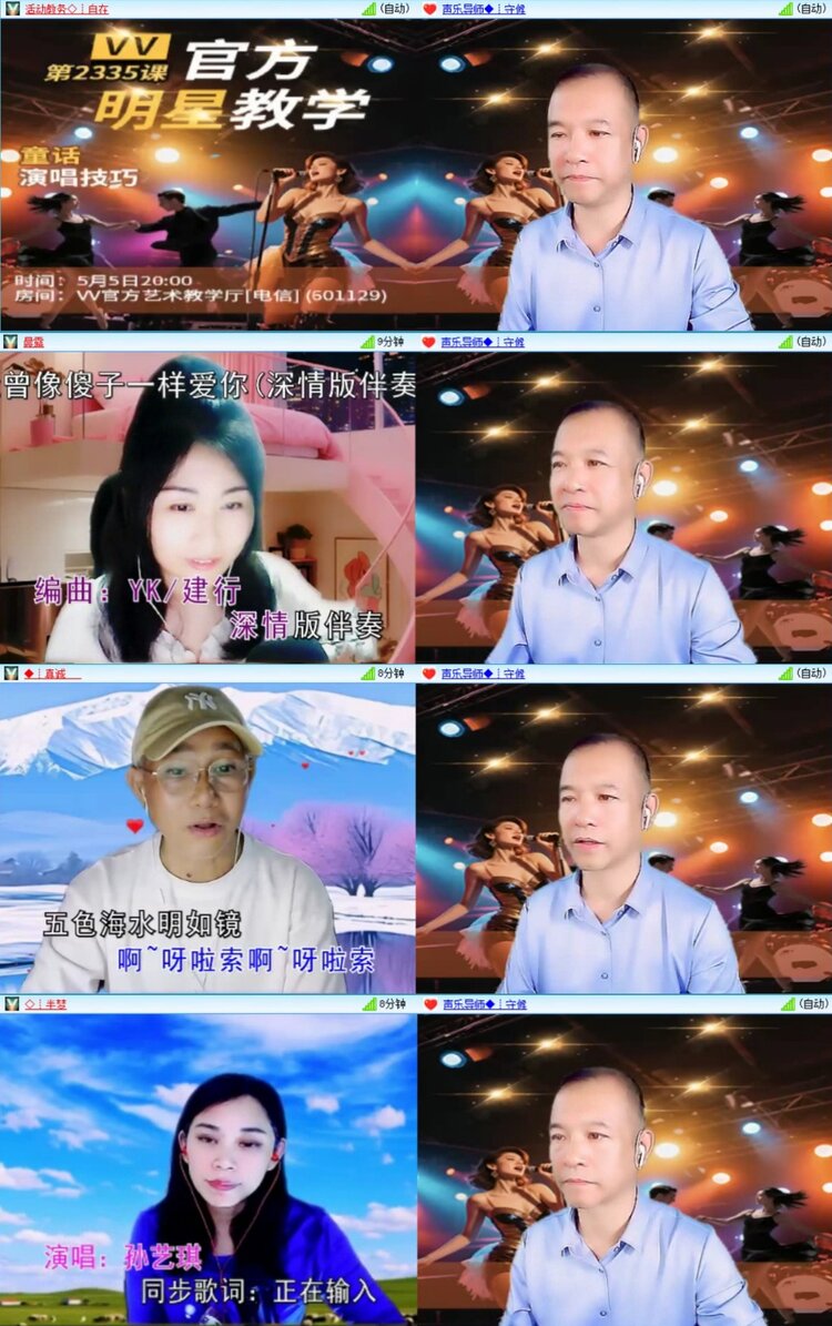 芯薇🎤V娱热点