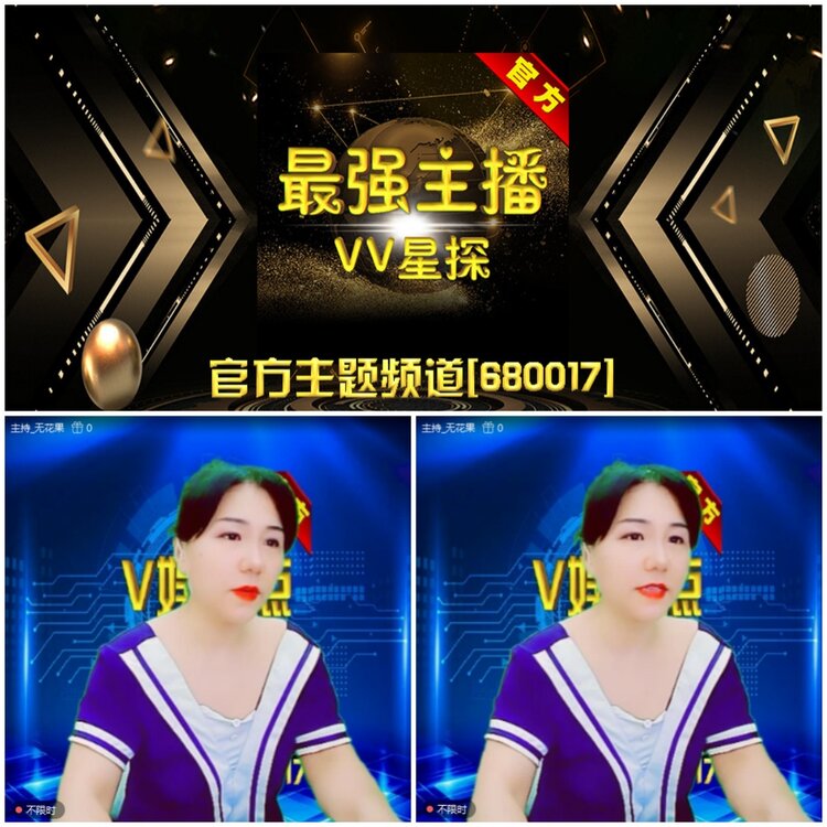 无言🎤V娱热点