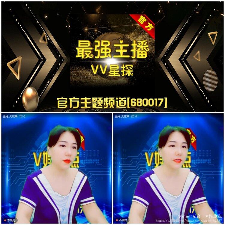 无言🎤V娱热点