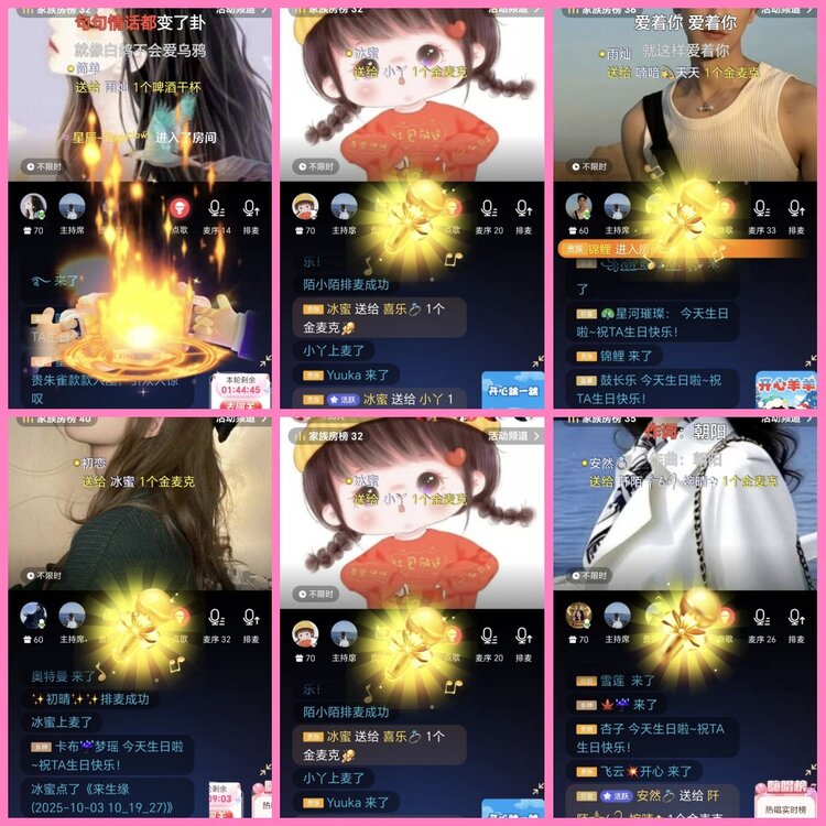 惜缘🎤V娱热点