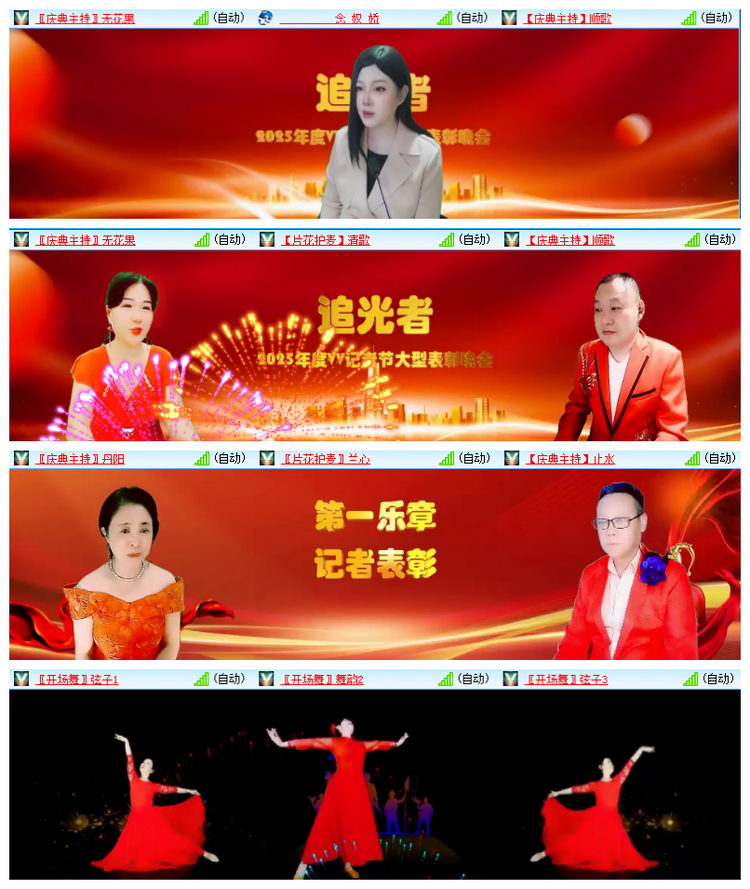 雪儿🎤V娱热点