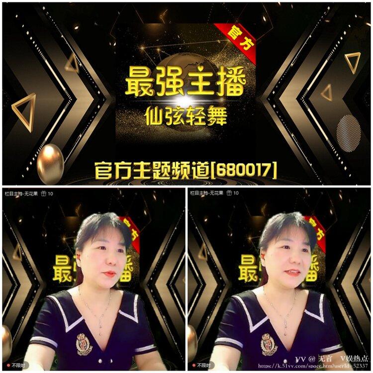 无言🎤V娱热点