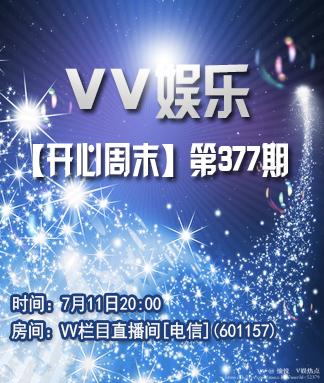 愉悦🎤V娱热点