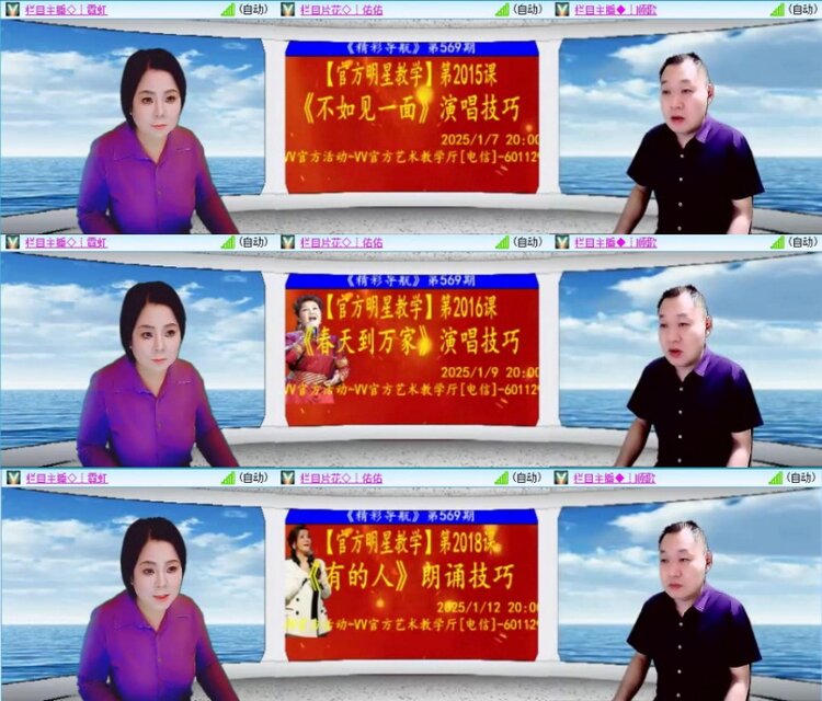 苏苏🎤V娱热点