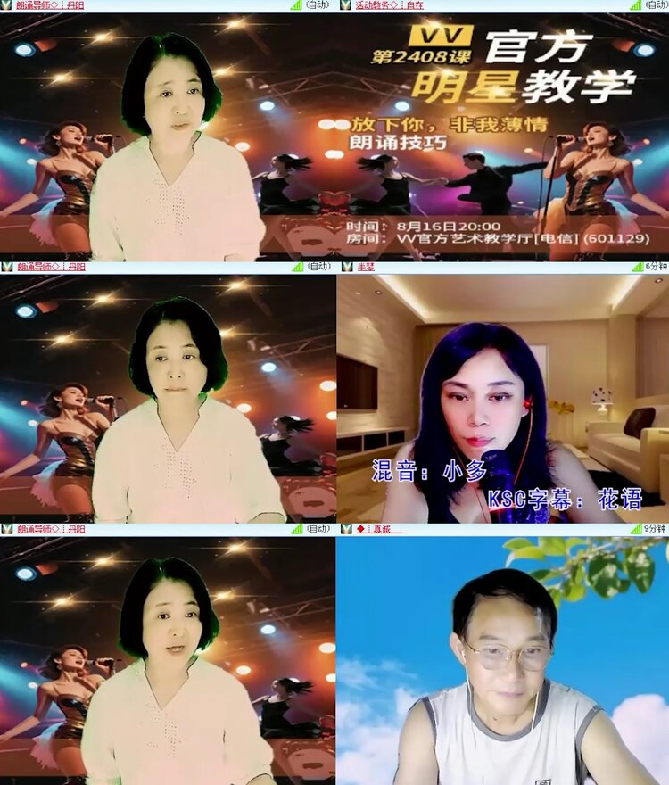落雪🎤V娱热点