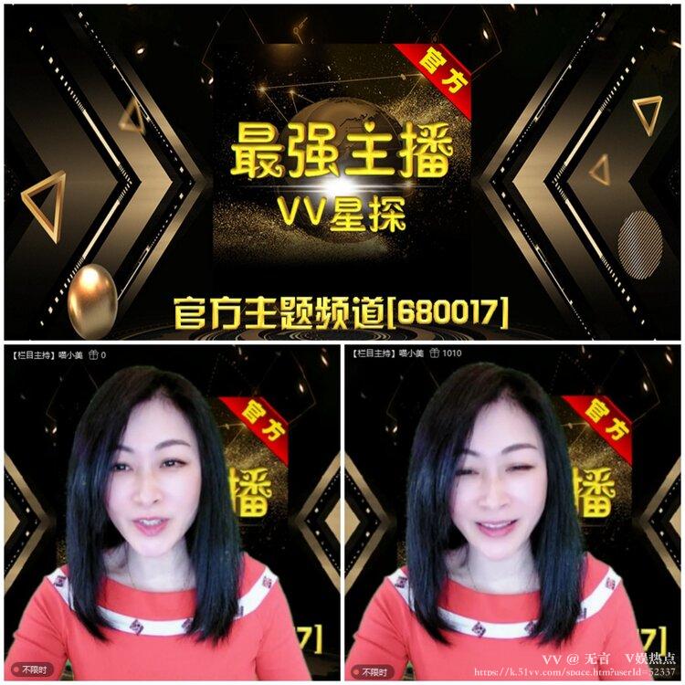 无言🎤V娱热点