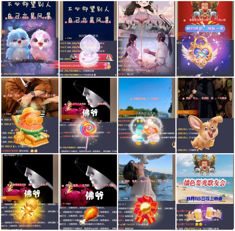 凡人🎤V娱热点