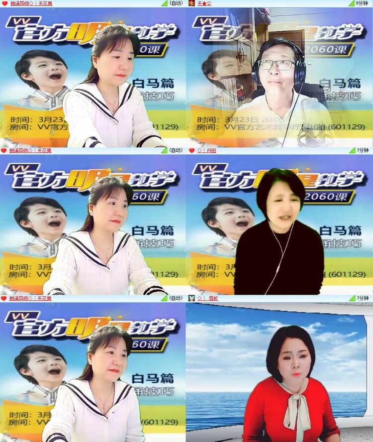 安然🎤V娱热点