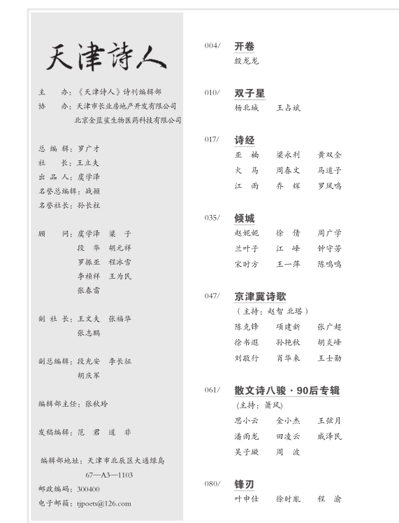罗广才