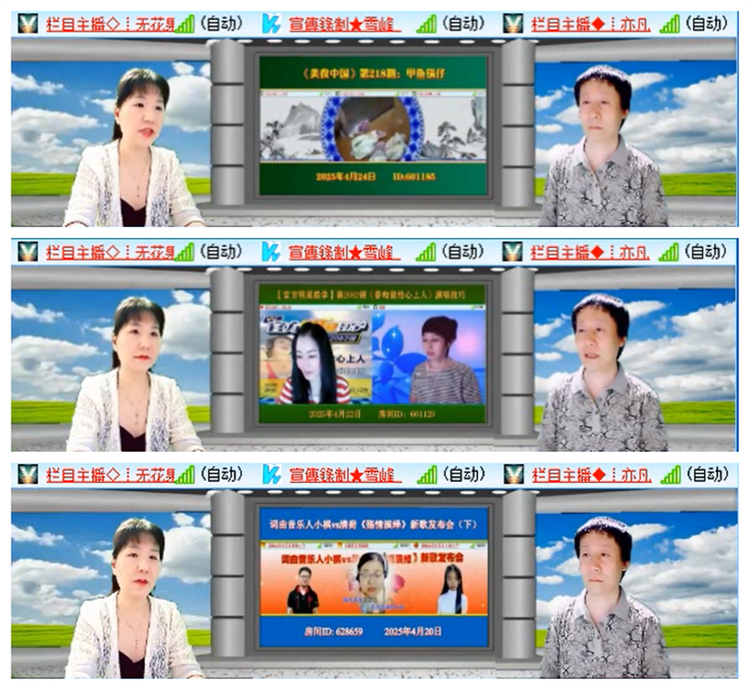 听云🎤V娱热点