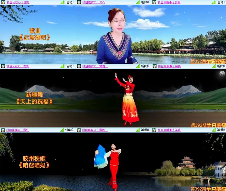 安然🎤V娱热点