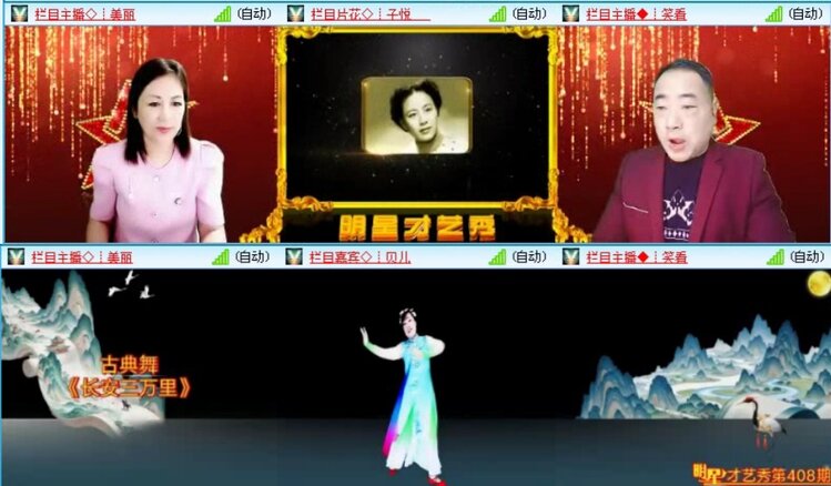 落雪🎤V娱热点