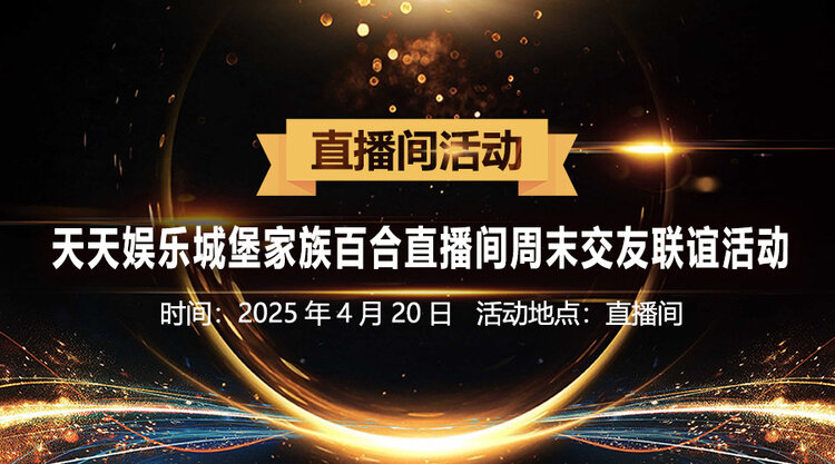 思点🎤V娱热点