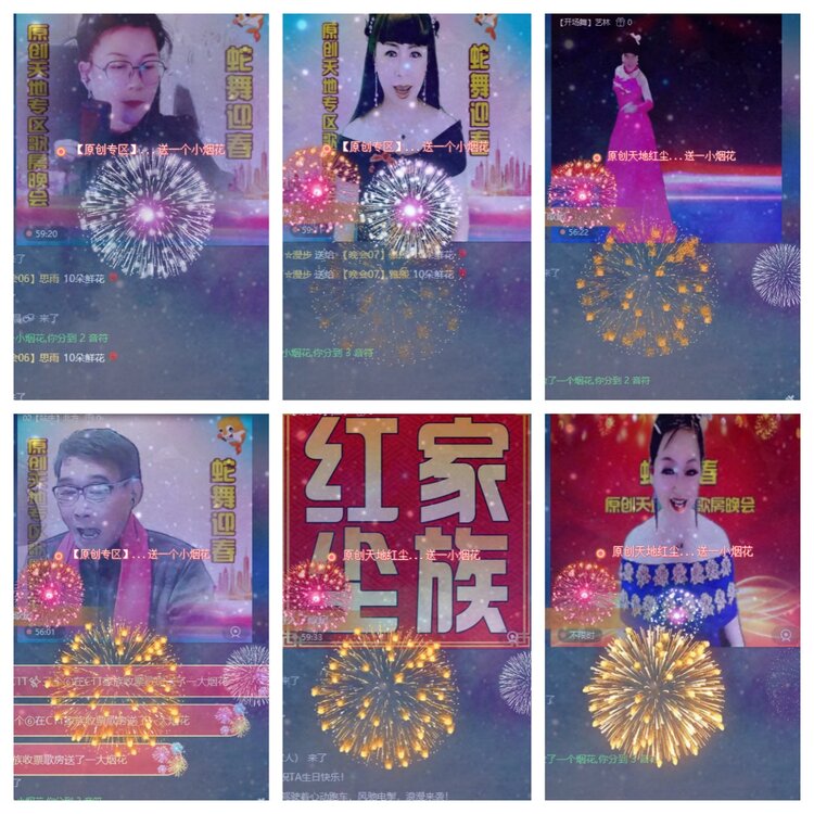 梅香🎤V娱热点