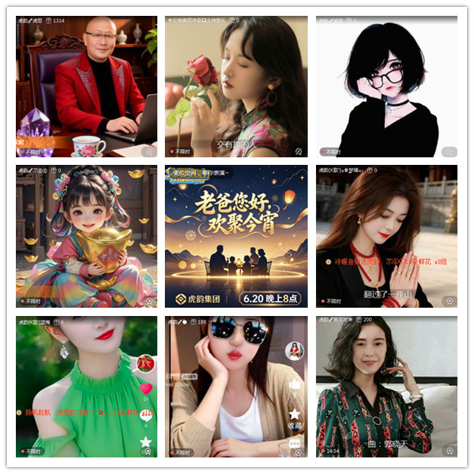 听云🎤V娱热点