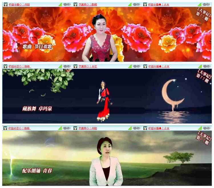 艺嘉宾◇┊醉嫣演唱歌曲《蓝天下花海间》《节日欢歌》《春天的请柬》