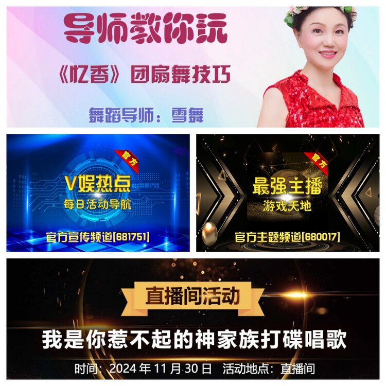 浓茶🎤V娱热点